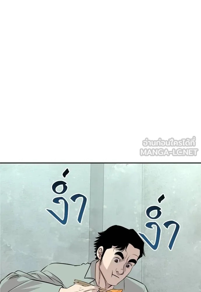 Genius Grandson of the Loan Shark King ตอนที่ 37 8