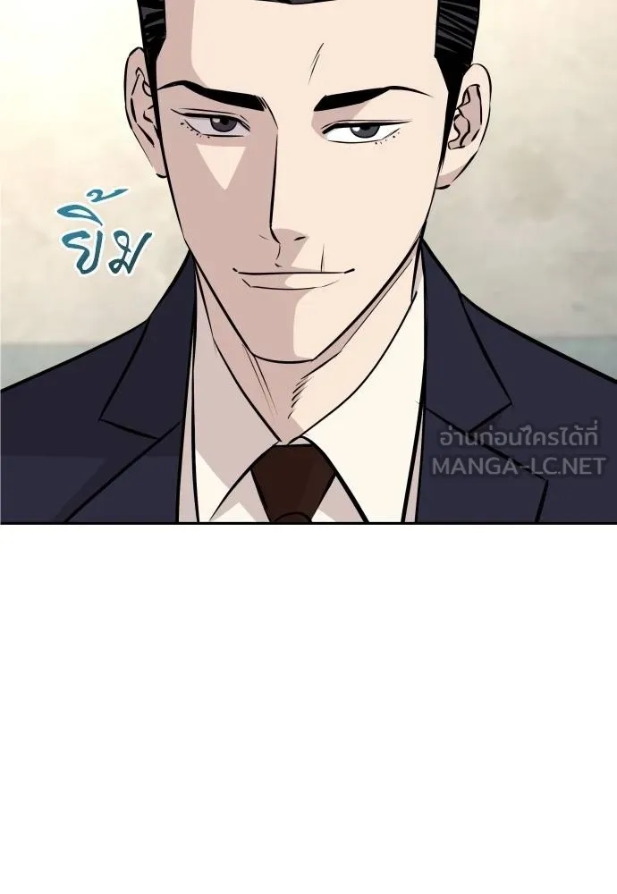 Genius Grandson of the Loan Shark King ตอนที่ 37 15