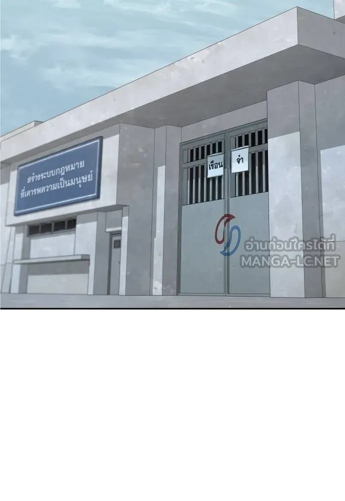 Genius Grandson of the Loan Shark King ตอนที่ 37 2