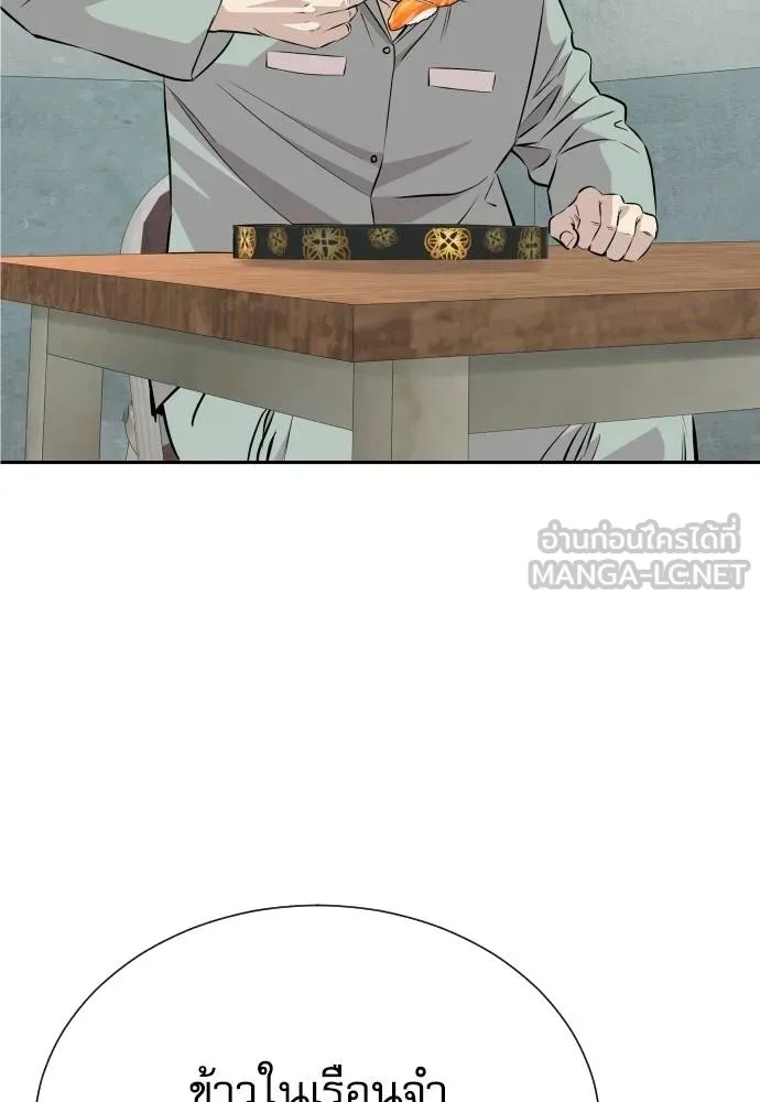 Genius Grandson of the Loan Shark King ตอนที่ 37 9