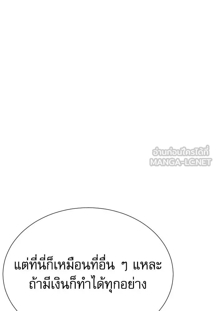 Genius Grandson of the Loan Shark King ตอนที่ 37 12