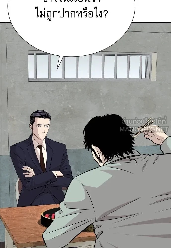 Genius Grandson of the Loan Shark King ตอนที่ 37 10