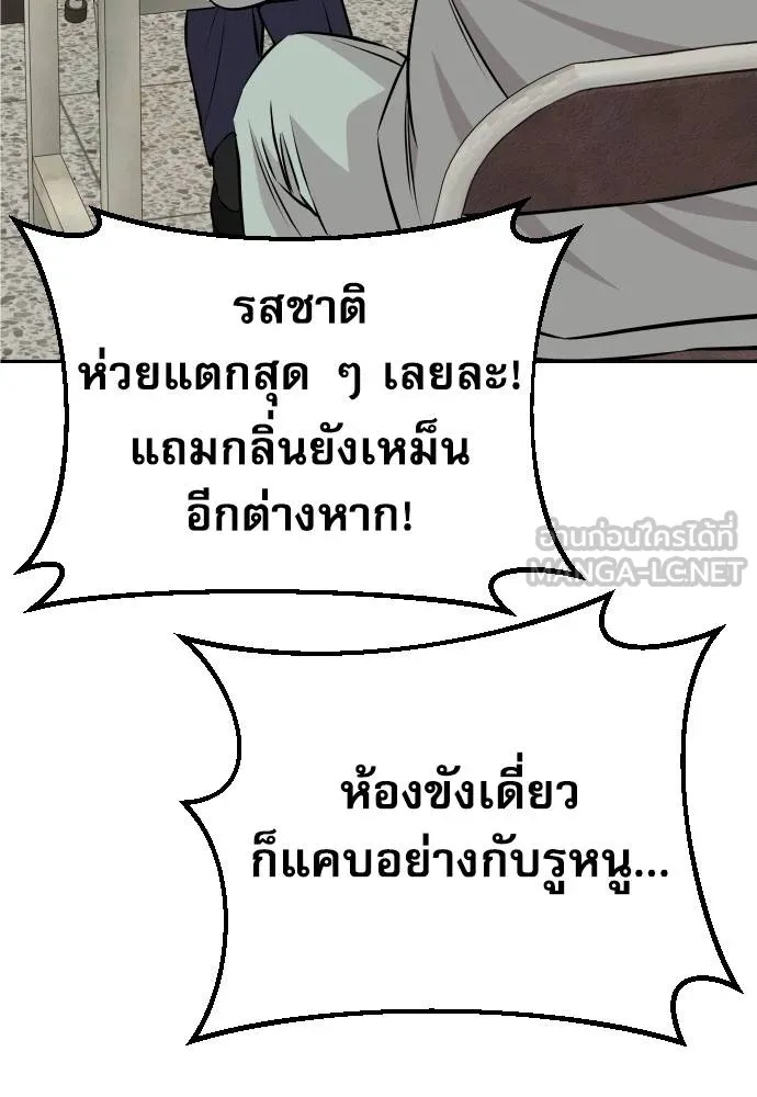 Genius Grandson of the Loan Shark King ตอนที่ 37 11
