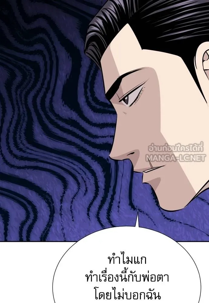 Genius Grandson of the Loan Shark King ตอนที่ 37 19
