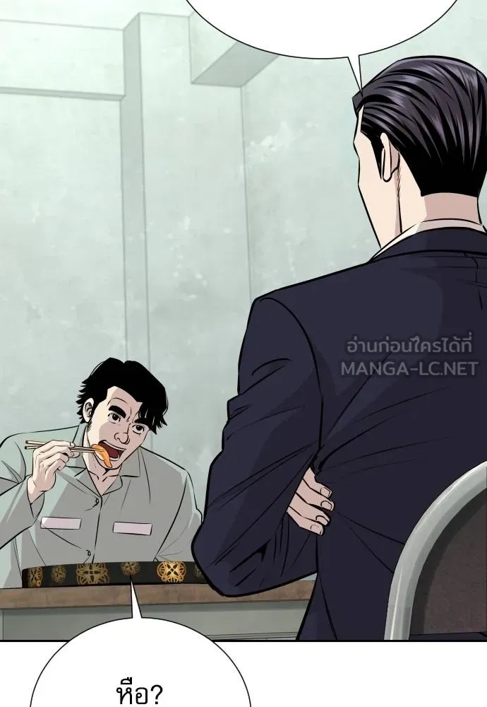 Genius Grandson of the Loan Shark King ตอนที่ 37 17