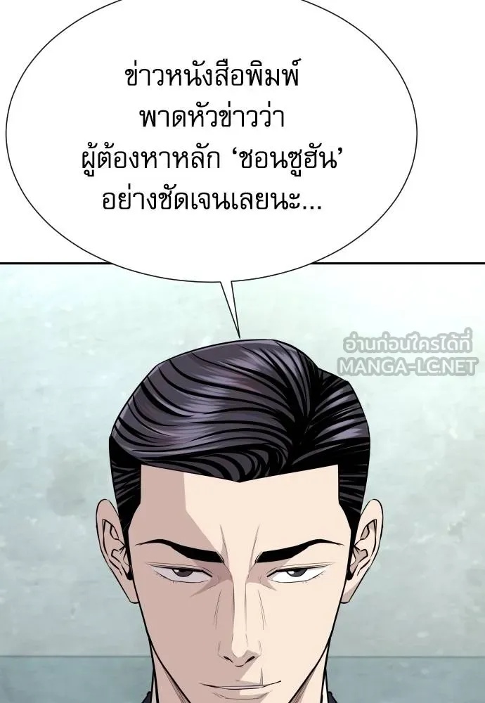 Genius Grandson of the Loan Shark King ตอนที่ 37 22