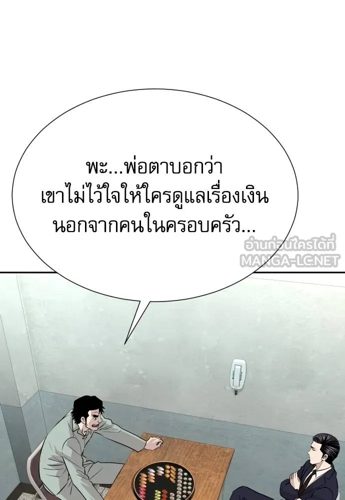 Genius Grandson of the Loan Shark King ตอนที่ 37 26