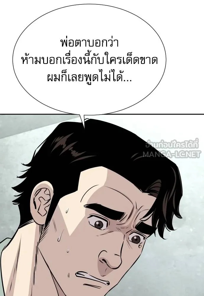 Genius Grandson of the Loan Shark King ตอนที่ 37 28
