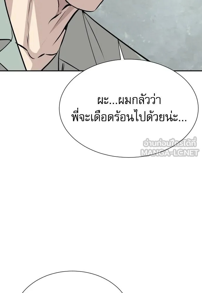 Genius Grandson of the Loan Shark King ตอนที่ 37 29