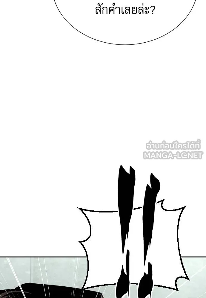 Genius Grandson of the Loan Shark King ตอนที่ 37 20
