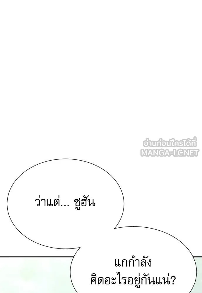 Genius Grandson of the Loan Shark King ตอนที่ 37 16