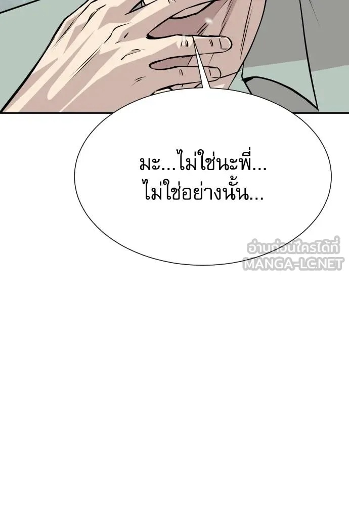 Genius Grandson of the Loan Shark King ตอนที่ 37 25