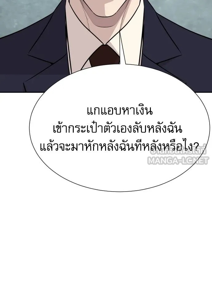 Genius Grandson of the Loan Shark King ตอนที่ 37 23