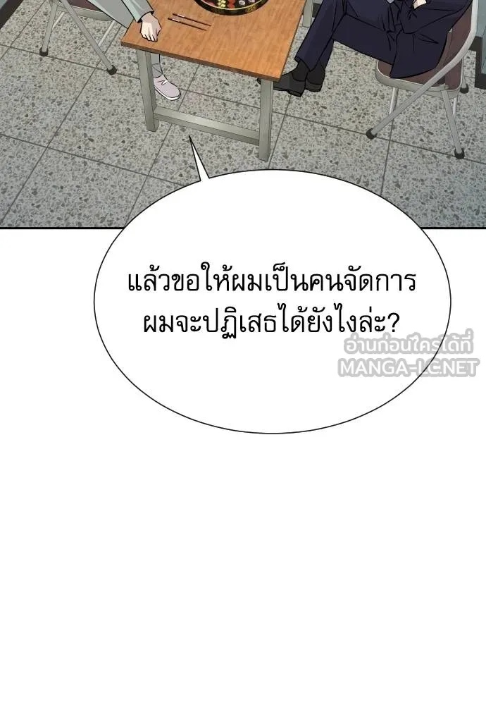 Genius Grandson of the Loan Shark King ตอนที่ 37 27