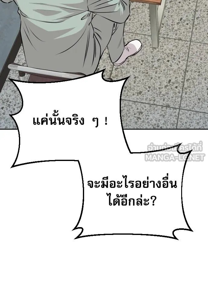 Genius Grandson of the Loan Shark King ตอนที่ 37 31