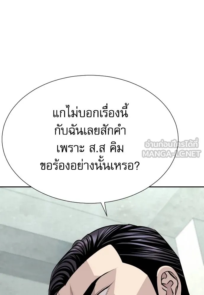 Genius Grandson of the Loan Shark King ตอนที่ 37 32