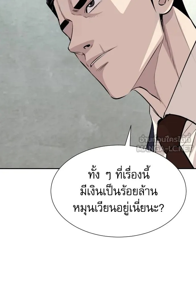Genius Grandson of the Loan Shark King ตอนที่ 37 33