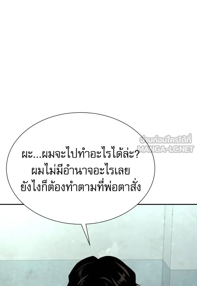 Genius Grandson of the Loan Shark King ตอนที่ 37 34