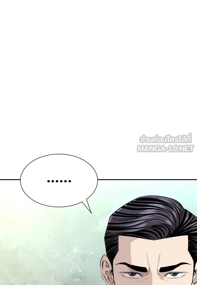 Genius Grandson of the Loan Shark King ตอนที่ 37 42