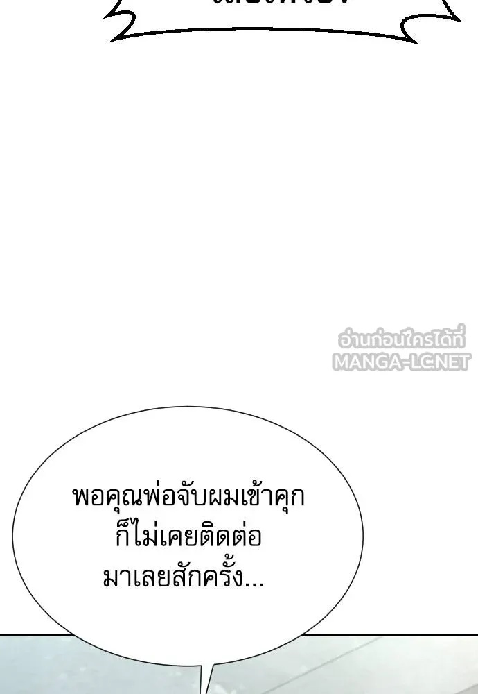 Genius Grandson of the Loan Shark King ตอนที่ 37 38