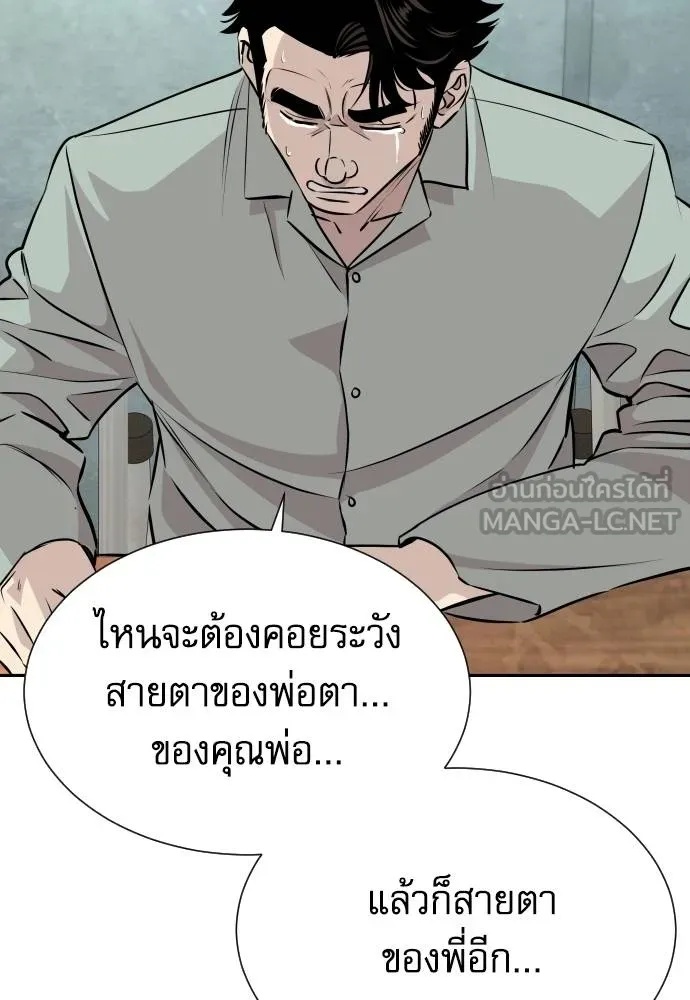 Genius Grandson of the Loan Shark King ตอนที่ 37 35