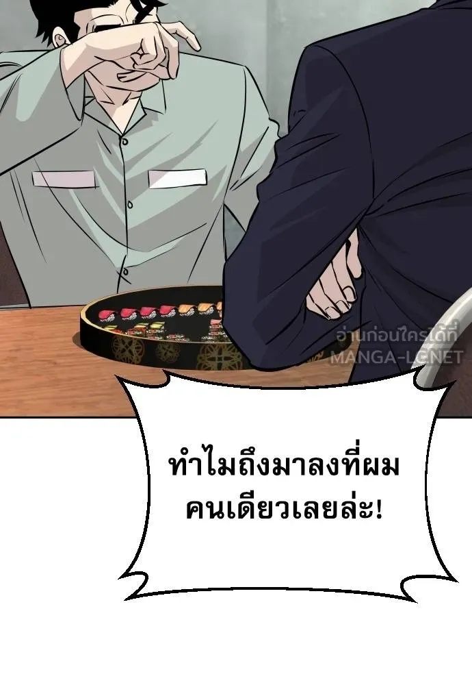 Genius Grandson of the Loan Shark King ตอนที่ 37 41