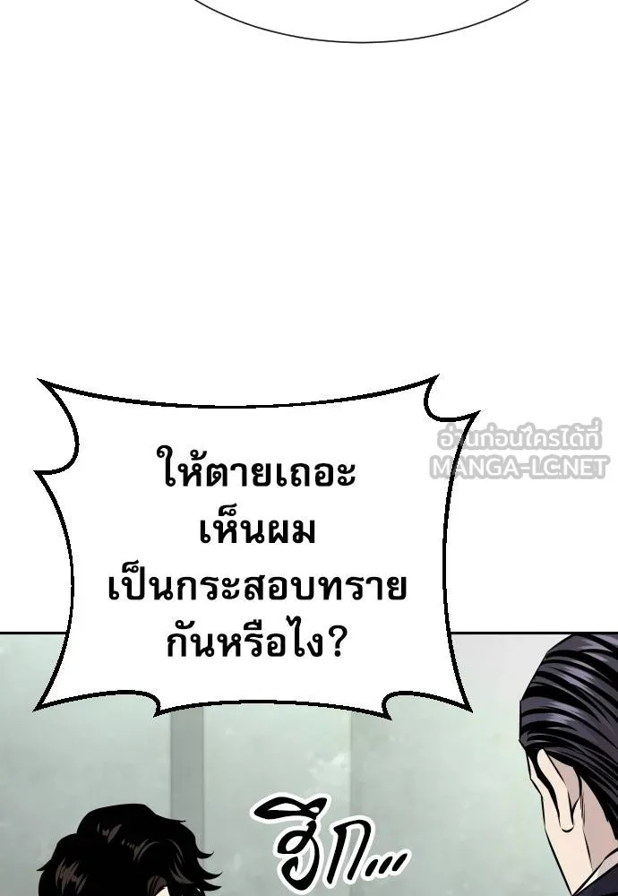 Genius Grandson of the Loan Shark King ตอนที่ 37 40