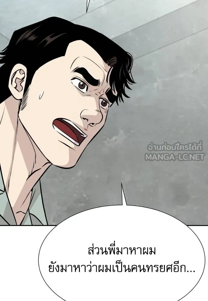 Genius Grandson of the Loan Shark King ตอนที่ 37 39