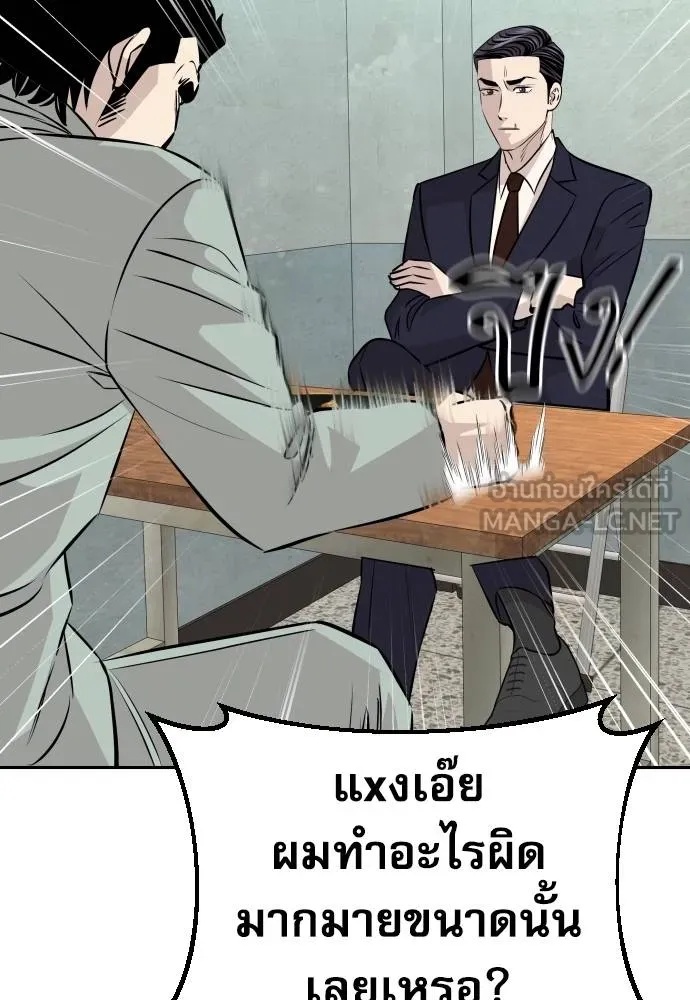 Genius Grandson of the Loan Shark King ตอนที่ 37 37