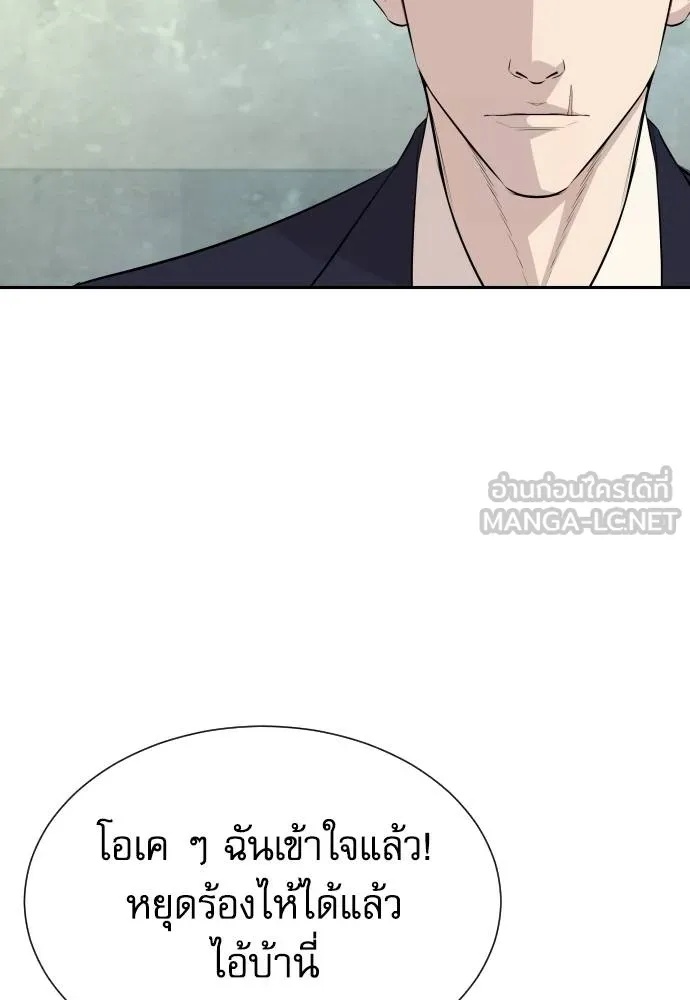 Genius Grandson of the Loan Shark King ตอนที่ 37 43
