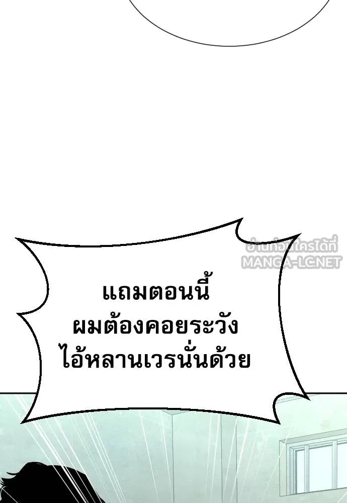 Genius Grandson of the Loan Shark King ตอนที่ 37 36