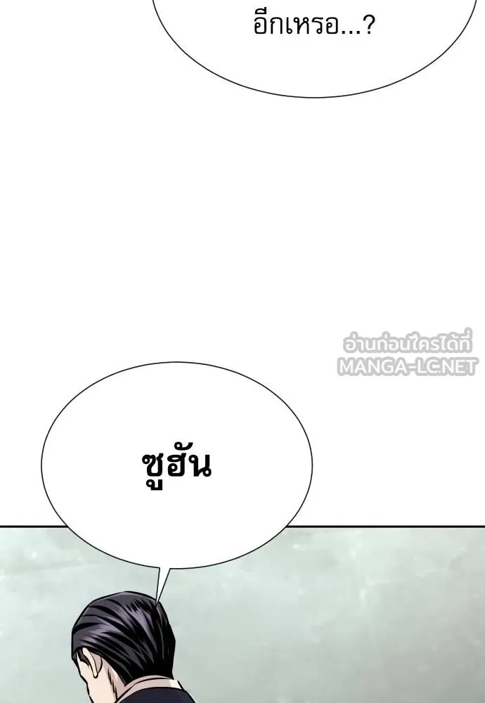 Genius Grandson of the Loan Shark King ตอนที่ 37 45