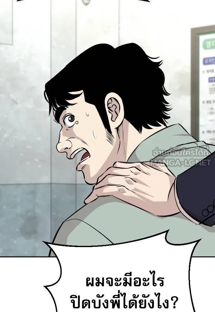 Genius Grandson of the Loan Shark King ตอนที่ 37 52