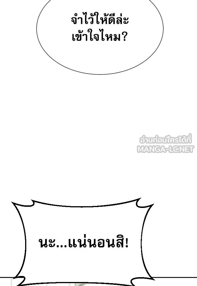 Genius Grandson of the Loan Shark King ตอนที่ 37 51