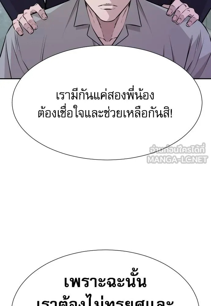 Genius Grandson of the Loan Shark King ตอนที่ 37 49