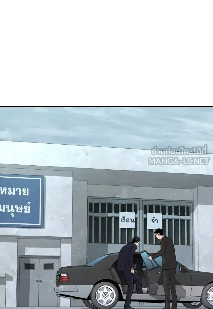 Genius Grandson of the Loan Shark King ตอนที่ 37 59