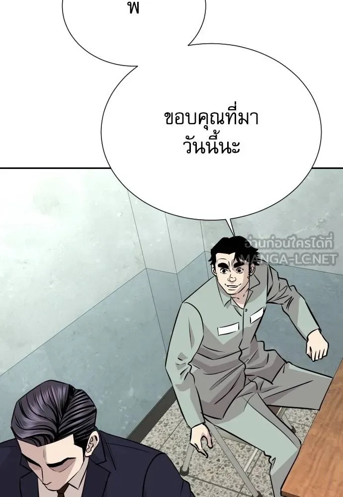 Genius Grandson of the Loan Shark King ตอนที่ 37 57