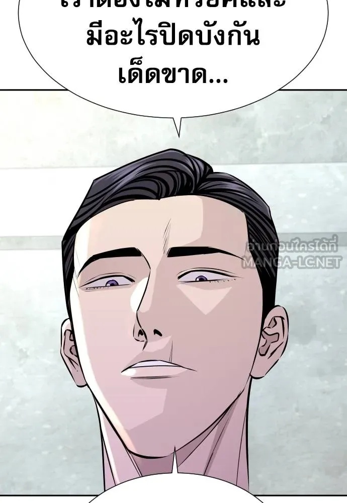 Genius Grandson of the Loan Shark King ตอนที่ 37 50