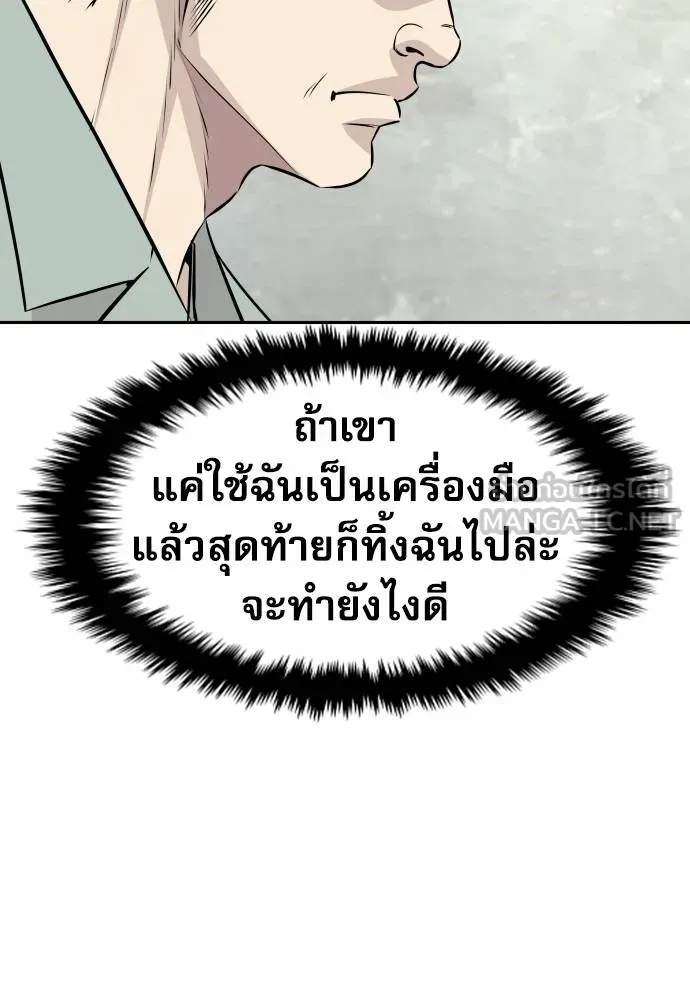 Genius Grandson of the Loan Shark King ตอนที่ 37 66