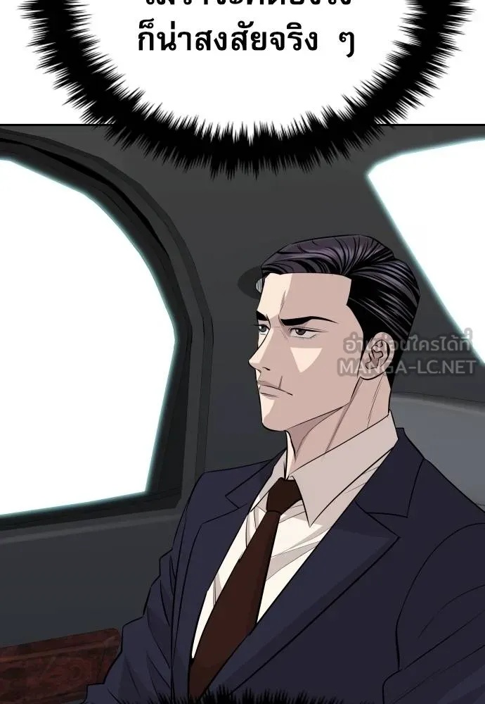 Genius Grandson of the Loan Shark King ตอนที่ 37 61