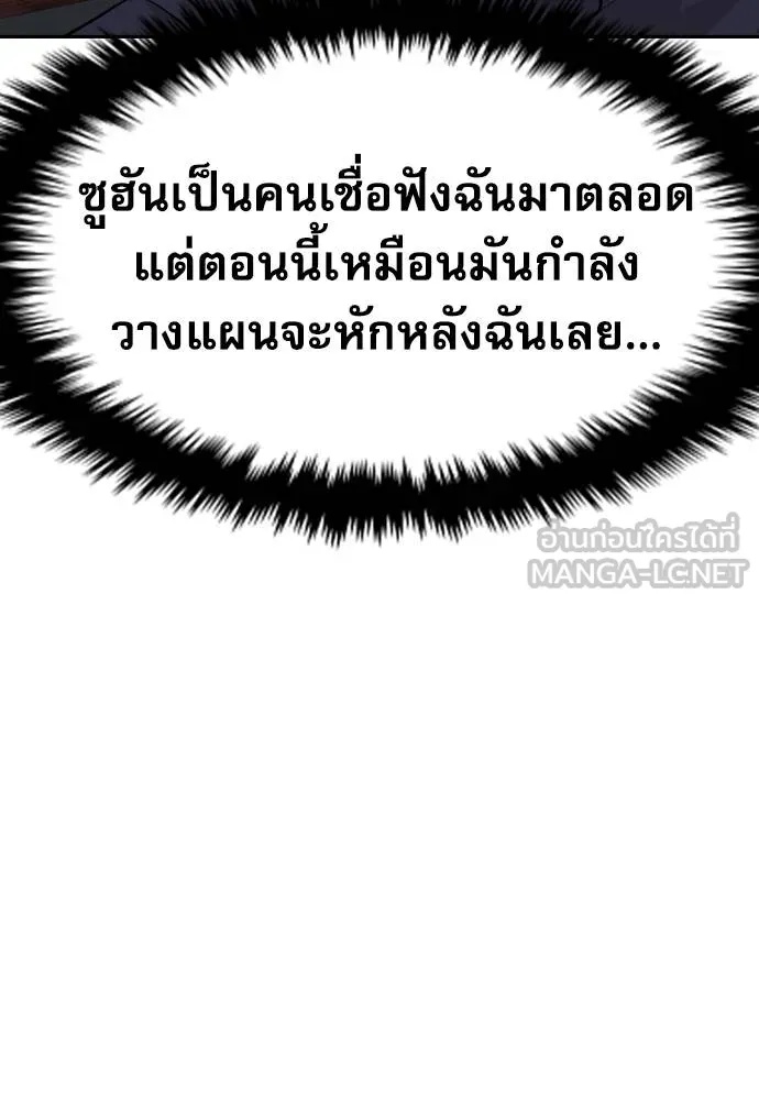 Genius Grandson of the Loan Shark King ตอนที่ 37 62