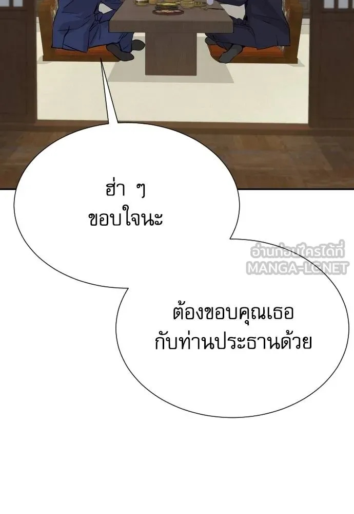Genius Grandson of the Loan Shark King ตอนที่ 37 80