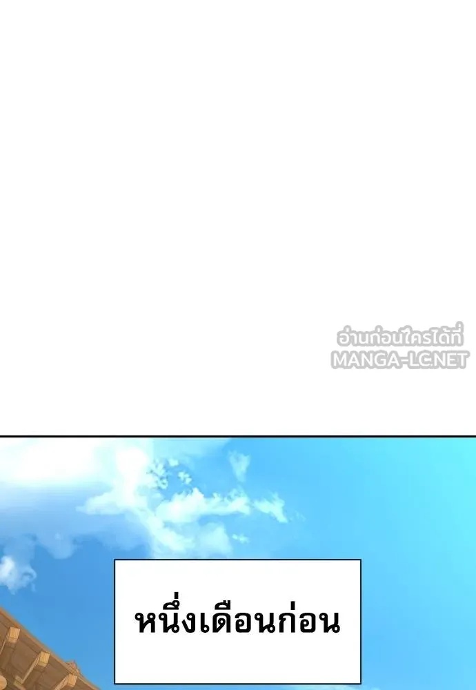 Genius Grandson of the Loan Shark King ตอนที่ 37 77