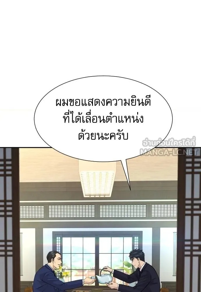 Genius Grandson of the Loan Shark King ตอนที่ 37 79