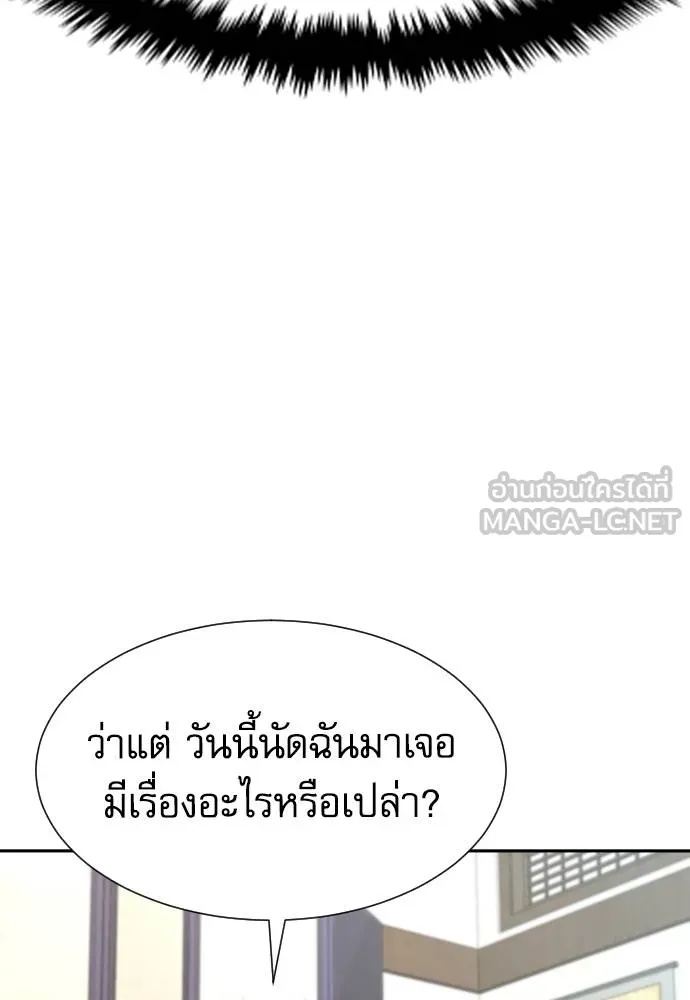 Genius Grandson of the Loan Shark King ตอนที่ 37 83