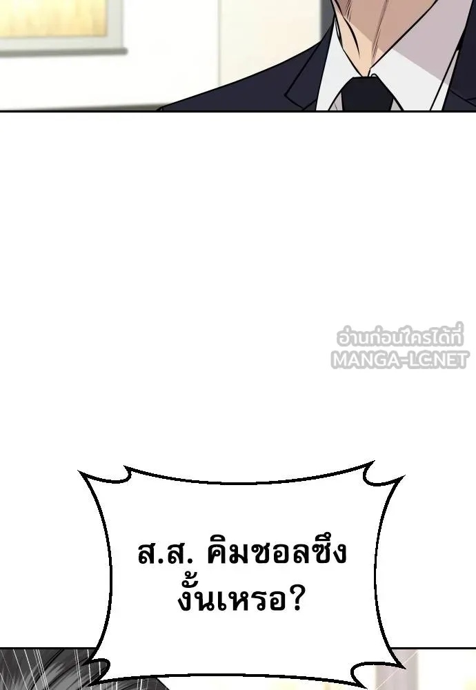 Genius Grandson of the Loan Shark King ตอนที่ 37 92