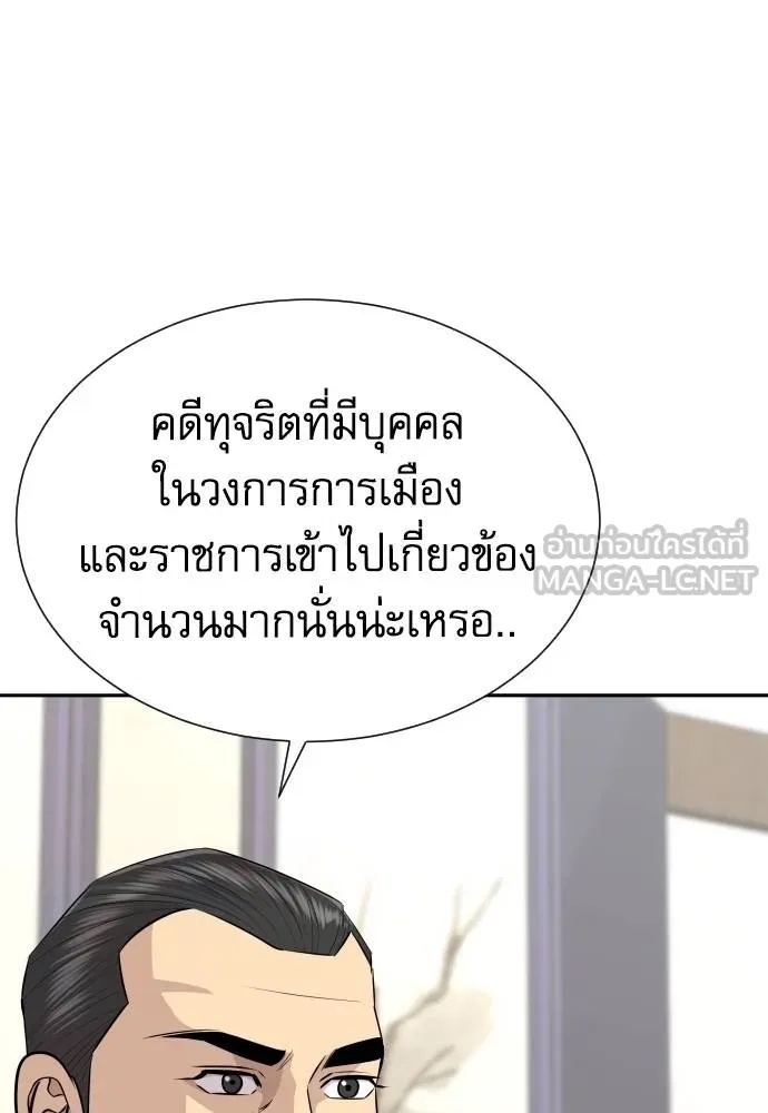 Genius Grandson of the Loan Shark King ตอนที่ 37 89