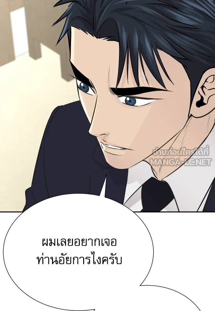 Genius Grandson of the Loan Shark King ตอนที่ 37 97