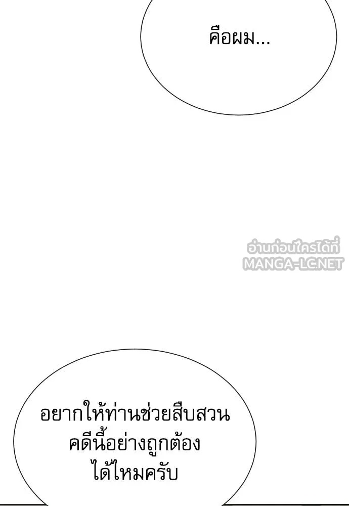 Genius Grandson of the Loan Shark King ตอนที่ 37 98
