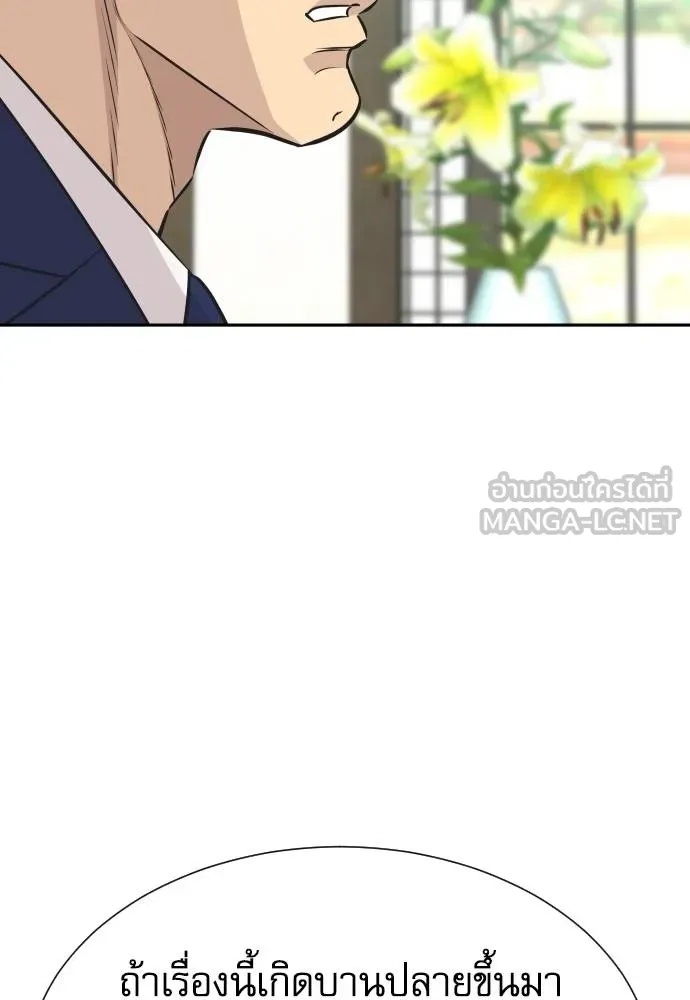 Genius Grandson of the Loan Shark King ตอนที่ 37 102